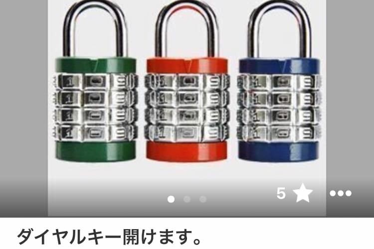 開かないダイヤルキーください 障害福祉施設がフリマアプリで求める カギ名人 たちの5年間