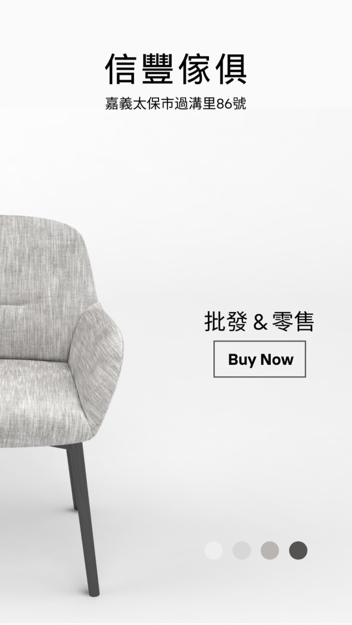 信豐傢俱🪑