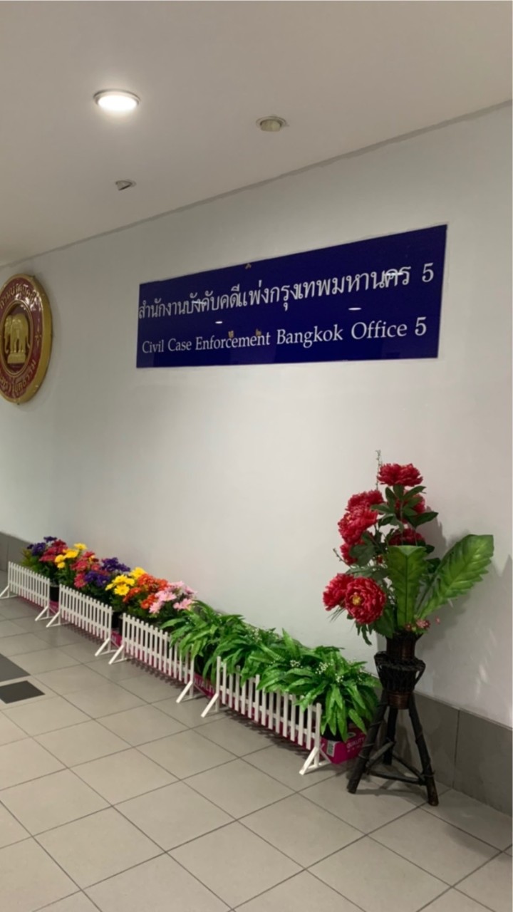 สำนักงานบังคับคดีแพ่งกรุงเทพมหานคร 5