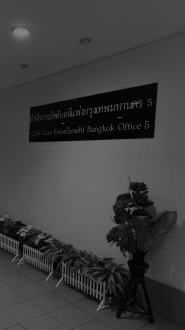 สำนักงานบังคับคดีแพ่งกรุงเทพมหานคร 5