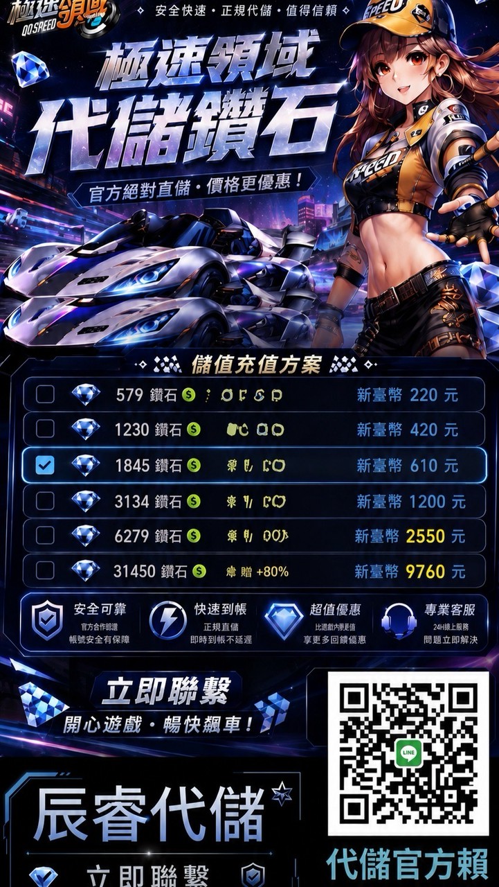 辰睿極速代儲