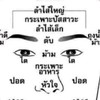 ชมรมนวดกดจุดสะท้อนรีเฟล็ก