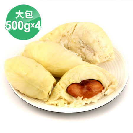 【愛上水果】水果之王鮮凍金枕頭榴槤4包組(500g/包)