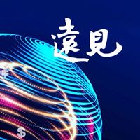 投資看遠見