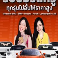 Bella cars