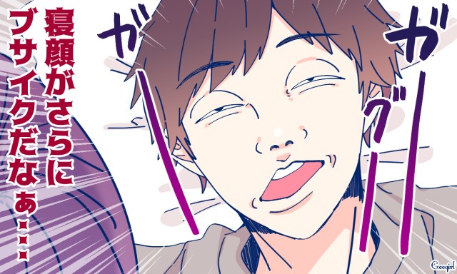 苦労が多い ブサイクな彼氏 と付き合った女子のリアルな本音vol 5 Googirl