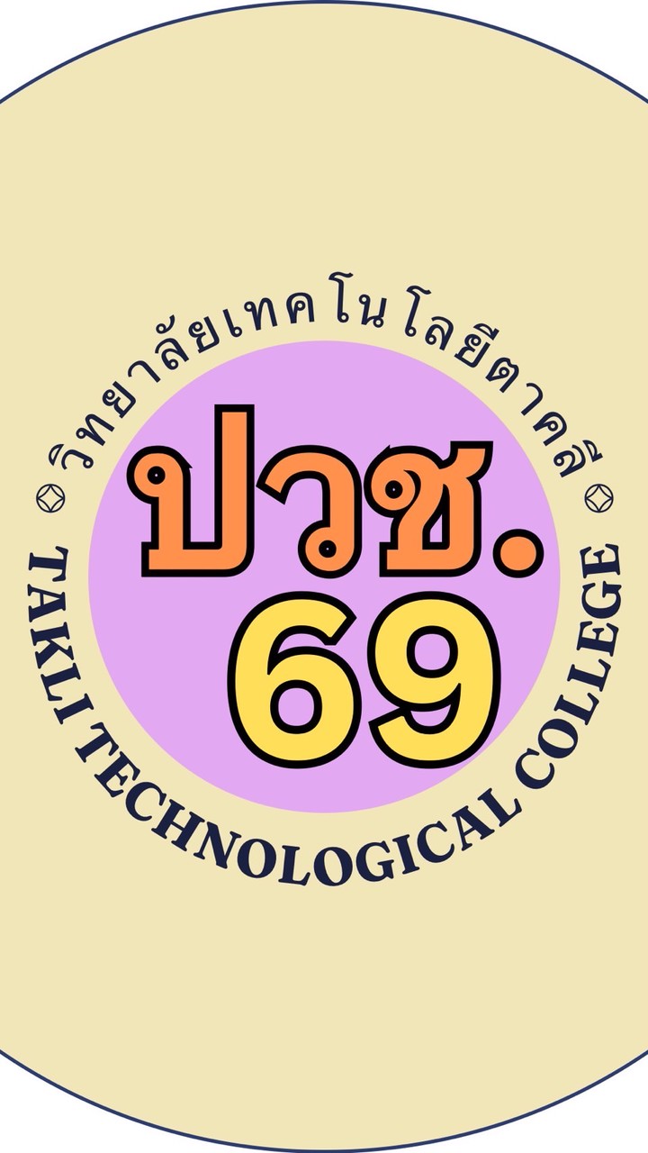 สมัครเรียน ปวช. ปี 69