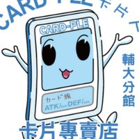 卡片人輔大分館WS交流群