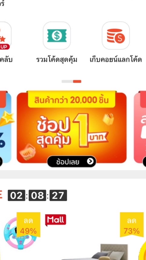 แจกcodeลด shopee บอกดีลพิเศษก่อนใคร