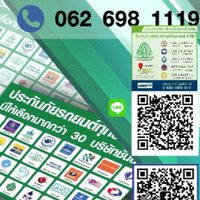 สมัครงาน นายหน้า ตัวแทนประกันภัยรถยนต์