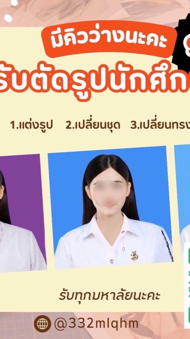 ตัดต่อรูปภาพ♥️