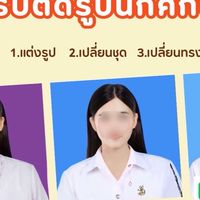 ตัดต่อรูปภาพ♥️