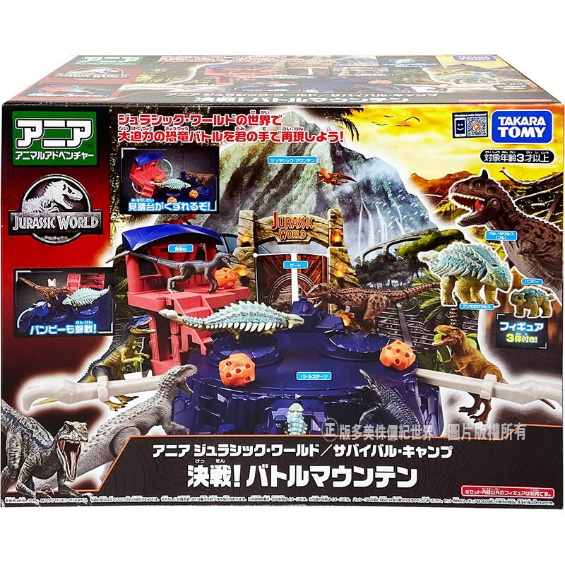 【Fun心玩】AN17469 多美 日本 TAKARA TOMY 侏儸紀世界 生存決戰!侏儸紀山大亂鬥 恐龍 生日