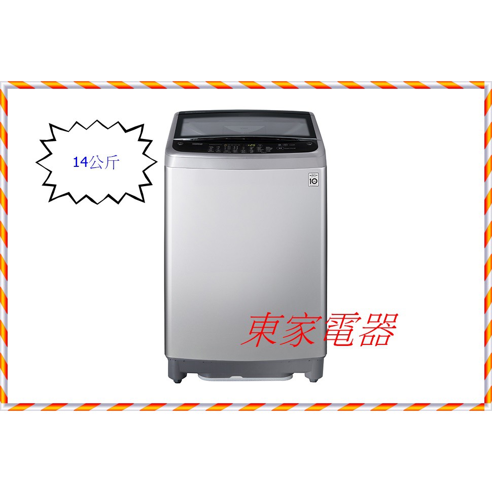 [下單領9折扣卷] LG Smart Inverter 智慧變頻系列 精緻銀 / 14公斤 WT-ID147SG