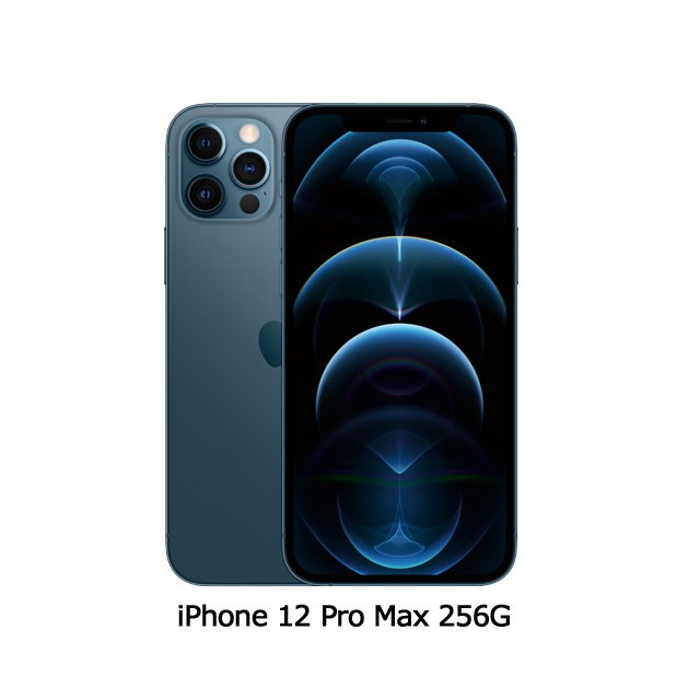 Apple iPhone 12 Pro Max (256G)• 6.7 吋超 Retina XDR 顯示器• Ceramic Shield，帶來4倍耐摔的優異表現• 5G 帶來超快下載，搭配智慧型數據