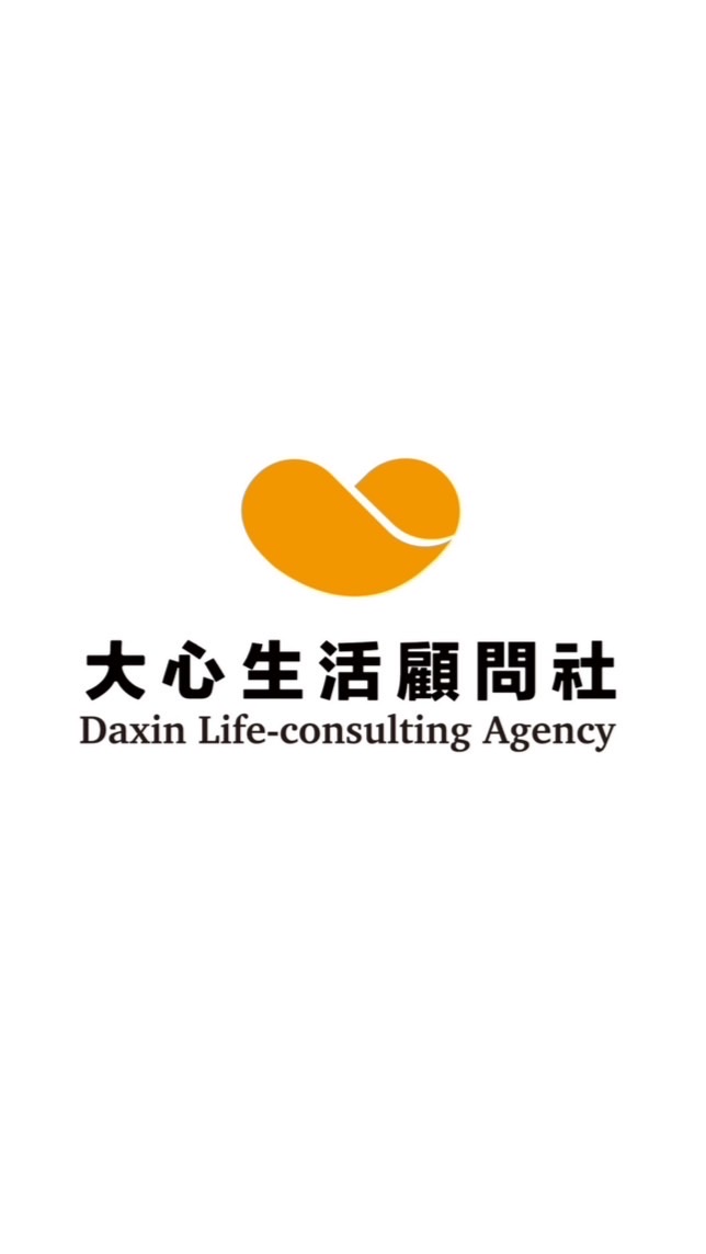 大心生活顧問社