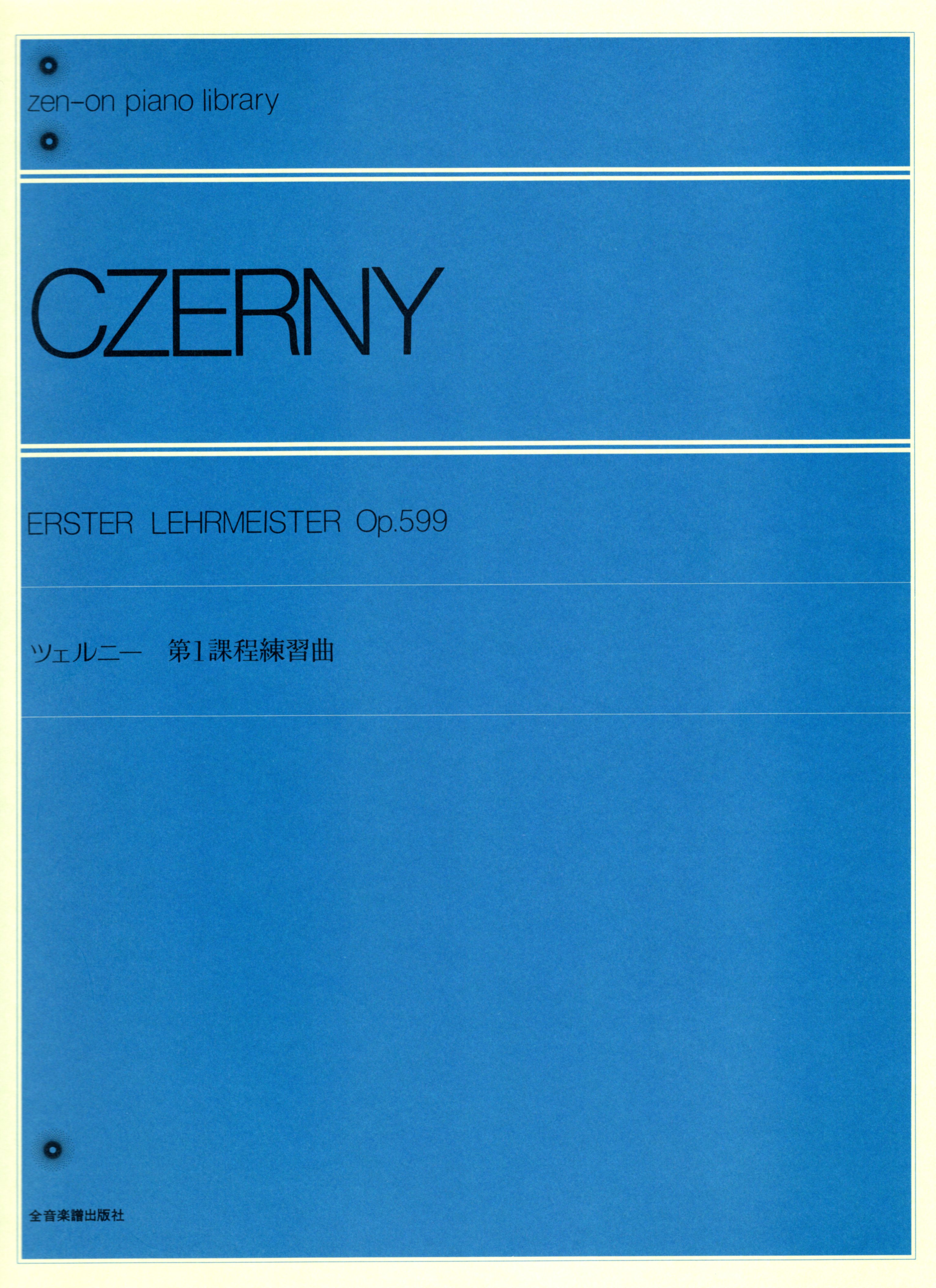 【獨奏鋼琴樂譜】撤爾尼第一課程練習曲Op.599 CZERNY Erster lehrmeister Op.599