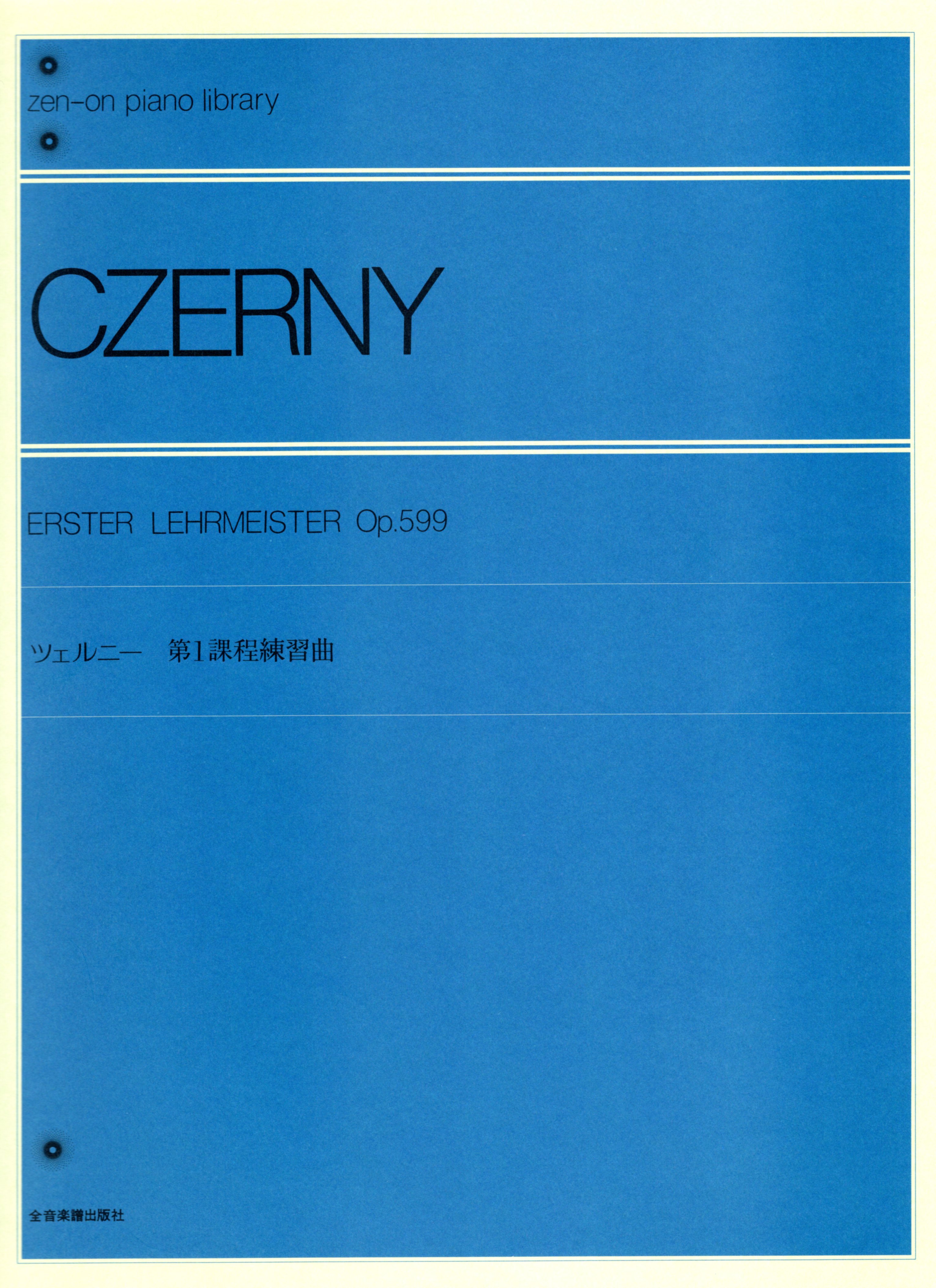 【獨奏鋼琴樂譜】撤爾尼第一課程練習曲Op.599 CZERNY Erster lehrmeister Op.599