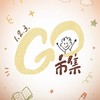 GO市集