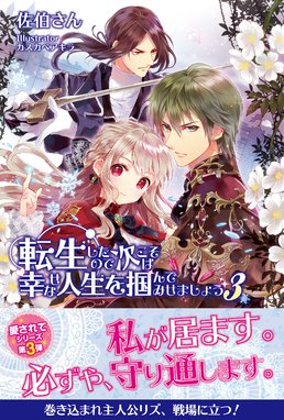 最強魔法使いの弟子 予定 は諦めが悪いです 試し読み増量版 最強魔法使いの弟子 予定 は諦めが悪いです 試し読み増量版 佐伯さん Line マンガ