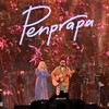 PENPRAPA BAND