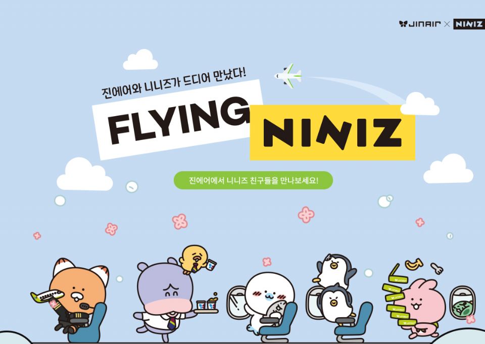 Kakao Friends後輩「NINIZ」彩繪班機升空！從登機證、椅子、桌子到飛機餐都有「NINIZ」陪你一起飛！ | LINE購物