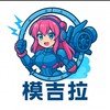 模吉拉模玩