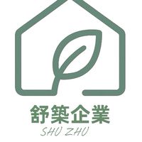 舒築人力