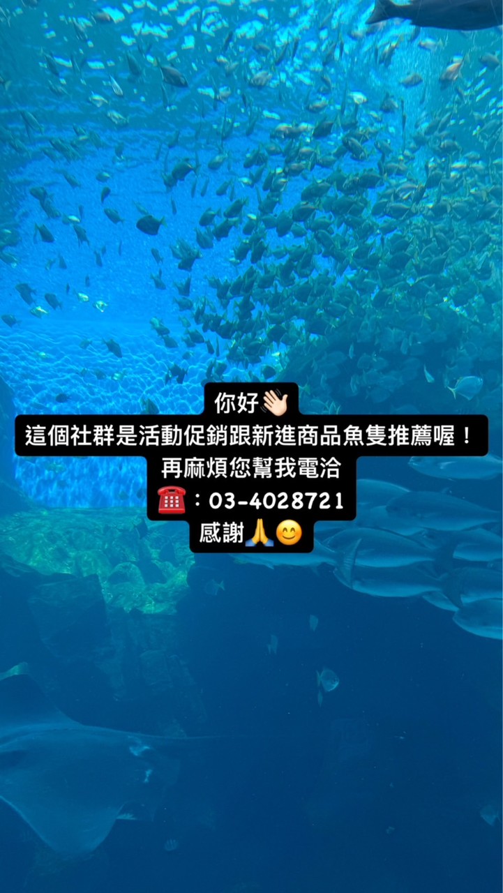 中壢の水族店鋪：水博館‼️