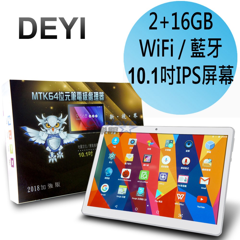 16G無線網路：有藍牙版本：4.0NFC：無作業系統：Android作業系統版本：Android 7.0螢幕類型：IPS螢幕解析度：1280x800 IPS屏幕記憶卡插槽：有記憶卡擴充最大支援容量：3