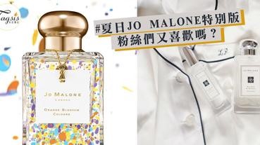 Jo Malone不走典雅風！由名模設計「夏日特別版」，又能吸引粉絲們嗎？