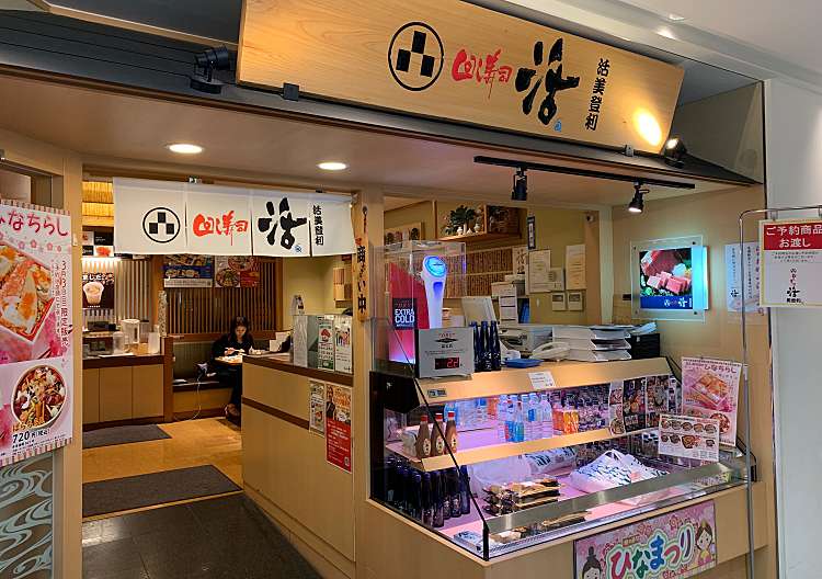 口コミの詳細 回し寿司 活 グランデュオ蒲田店 蒲田 回転寿司 By Line Place