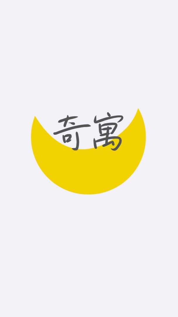 生活奇寓｜日系簡約家居