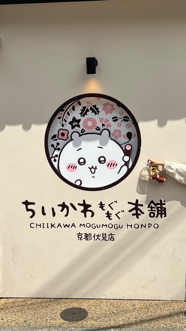 烏薩奇Boyの好物代購群