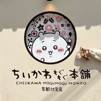 烏薩奇Boyの好物代購群