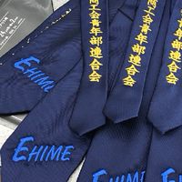 愛媛県商工会青年部連合会