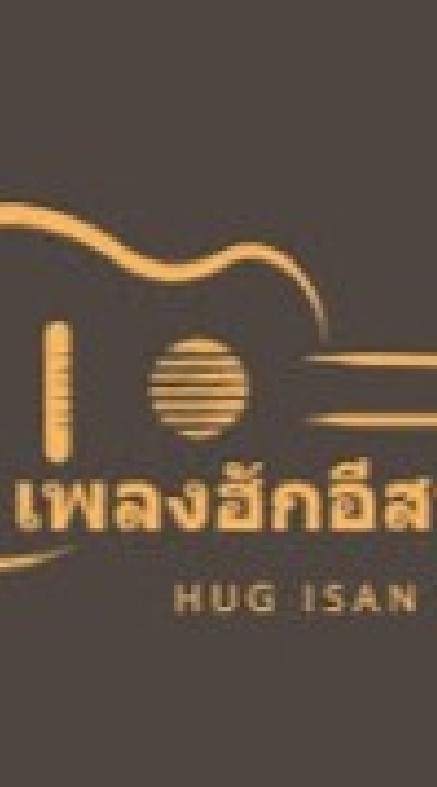 ลายอีสาน