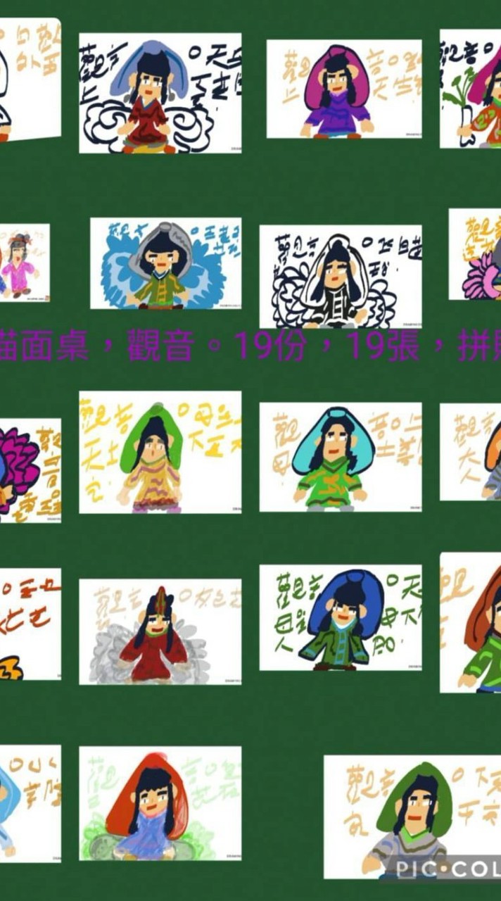 素描面桌，觀音19張圖像，拼貼