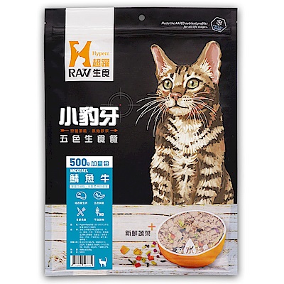 HyperrRAW超躍 小豹牙五色生鮮餐 鯖魚牛口味 500克