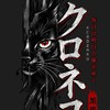 𝙺𝚄𝚁𝙾𝙽𝙴𝙺𝙾🐈‍⬛