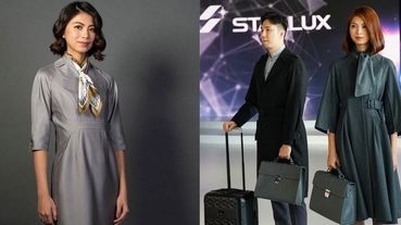 「星宇航空」全新制服潮爆了！空姐巴黎風金銀洋裝、機長復古飛行夾克根本航空界時尚大秀
