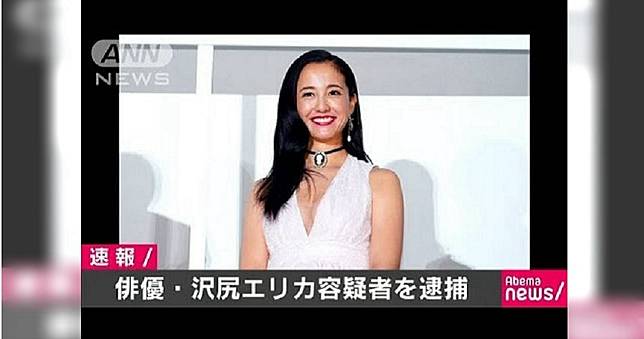 常在胸罩藏毒　澤尻英龍華坦承吸毒逾10年