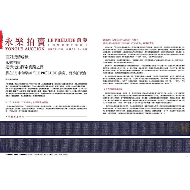 CANS藝術新聞2020第271期