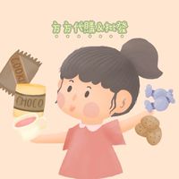 方方日韓代購批發群