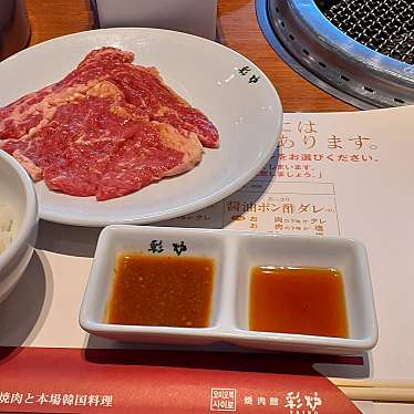 写真 葉菜焼肉 彩炉 上熊本店 ハナヤキニク サイロ カミクマモトテン 段山本町 上熊本駅 焼肉 By Line Place