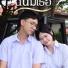ฤดูที่ฉันมีเธอ