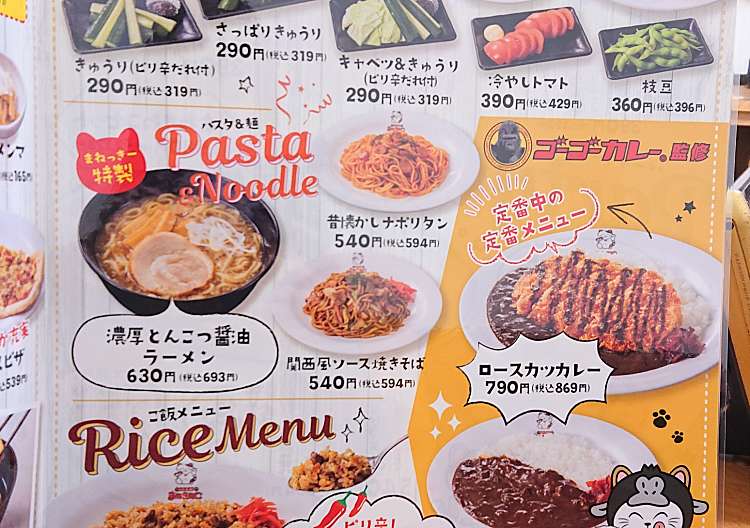 口コミの詳細 カラオケまねきねこ 仙台市名坂店 市名坂 カラオケ By Line Place