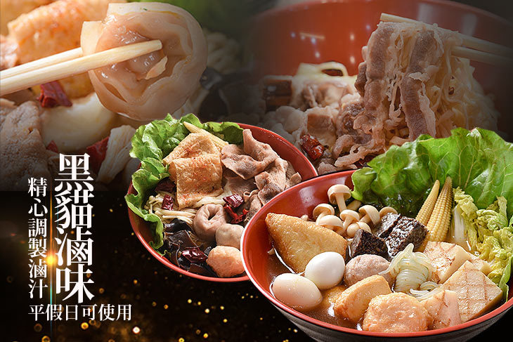 平假日皆可抵用100元消費金額