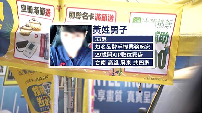 家電詐騙早有預謀 女兒及家人從未曝光 民視新聞網 Line Today