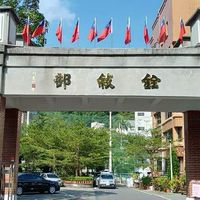 靠北公務員